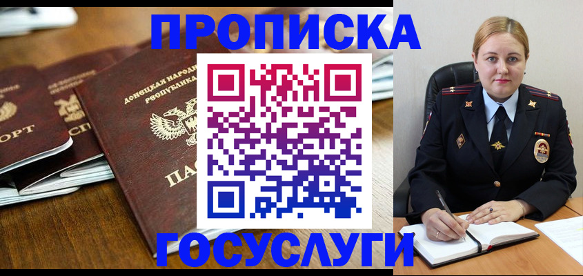 прописка в квартире в Подпорожье