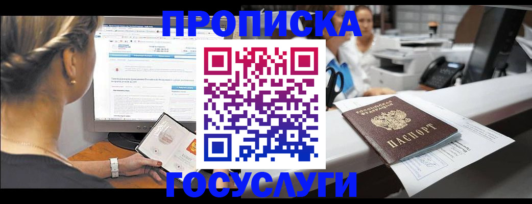 временная регистрация законно в Подпорожье